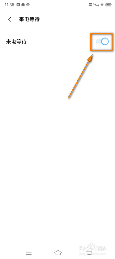 vivo手机如何设置来电等待