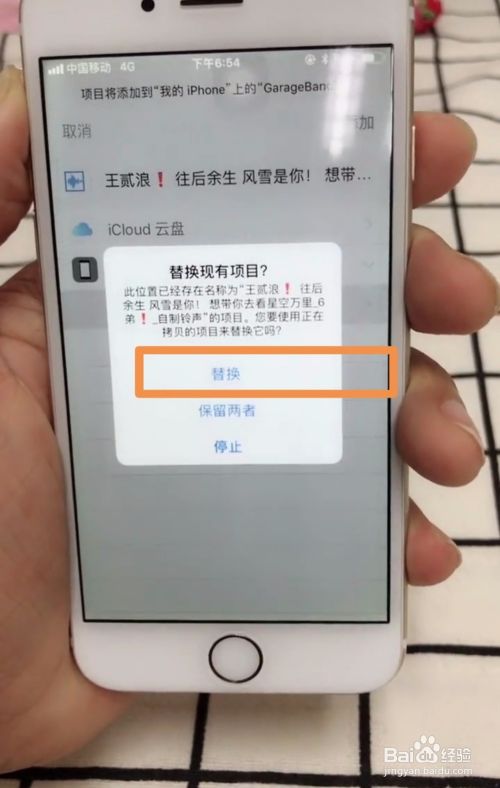 iPhone苹果手机怎么下载设置铃声