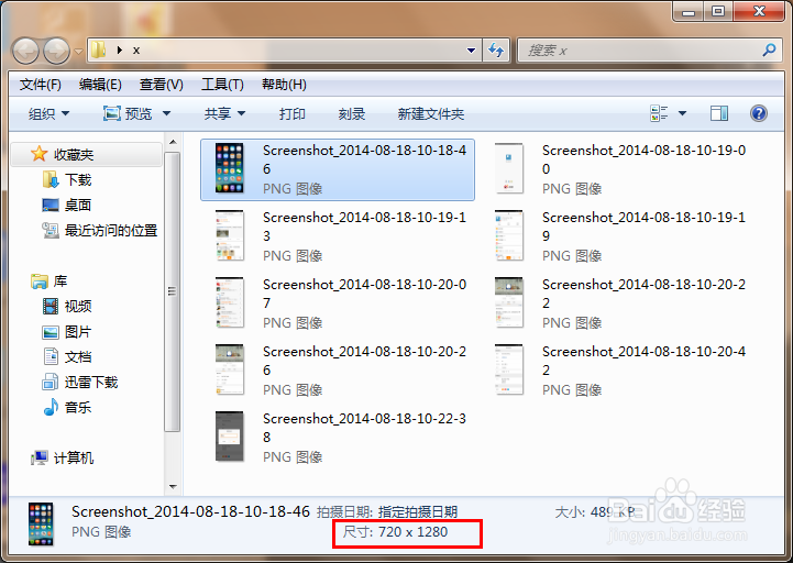 PS如何批量修改图片大小_图文教程