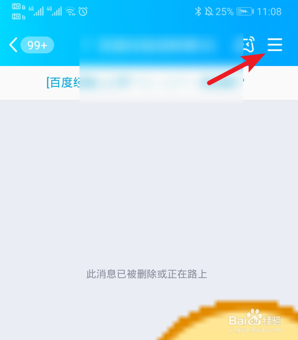 手机版QQ如何设置别人为管理员