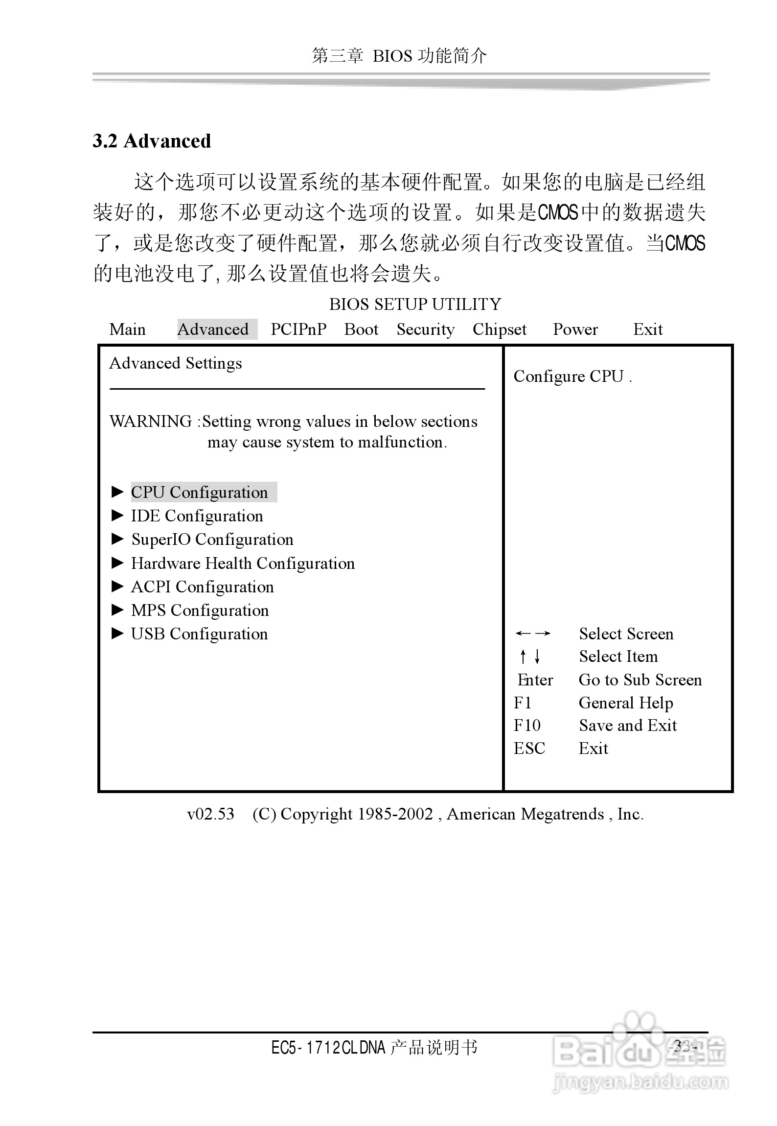 研祥EC5-1712CLDNA工业级CPU板卡说明书:[4]