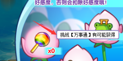 洛克王国在水一方活动攻略