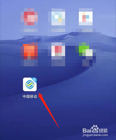 移动卡怎样查询缴费历史