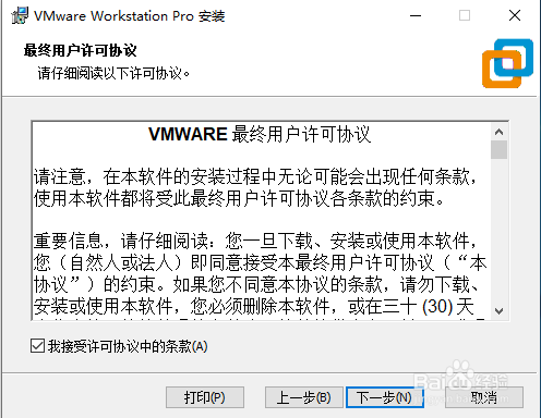 虚拟机VMware 15 下载安装和破解