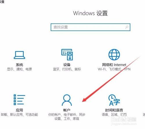 Win10如何新建用户怎么添加新账户