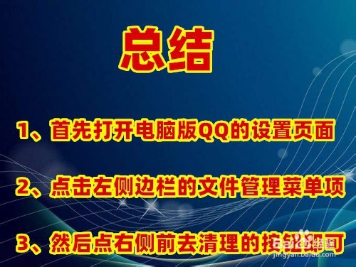 QQ收不到打不开别人发来的图片解决方法