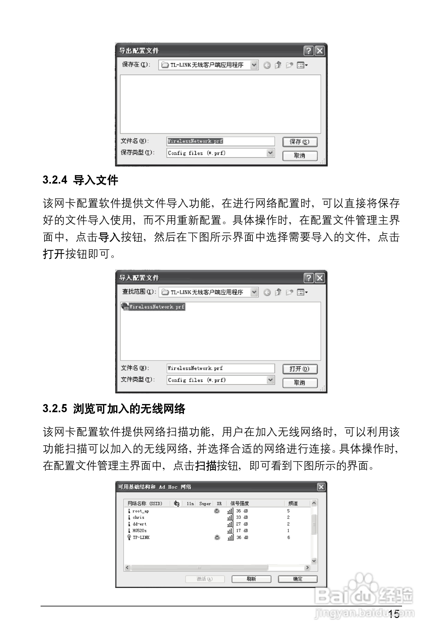 USB无线网卡安装说明书:[2]