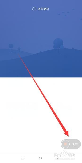 小米6X怎么屏幕录制