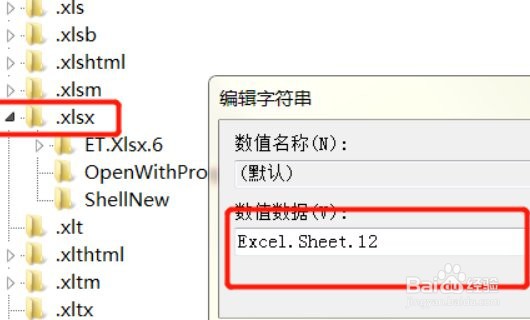 电脑点右键新建没有ppt幻灯片怎么解决
