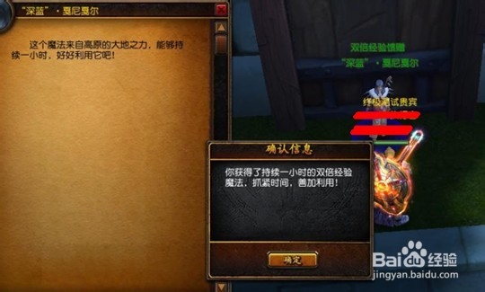 地下城守护者ol 积累双倍经验水助升1级 百度经验 地下城守护者ol 积累双倍经验水助升1级 百度经验