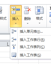 excel 如何添加行，列