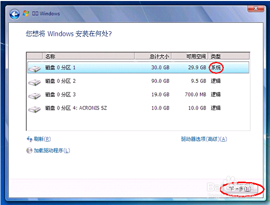 U盘安装Win7,8,8.1(基于32位) 新增win8.1