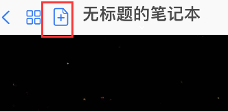 goodnotes扫描文稿怎么裁剪
