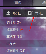 发邮件时如何添加附件的所有方法