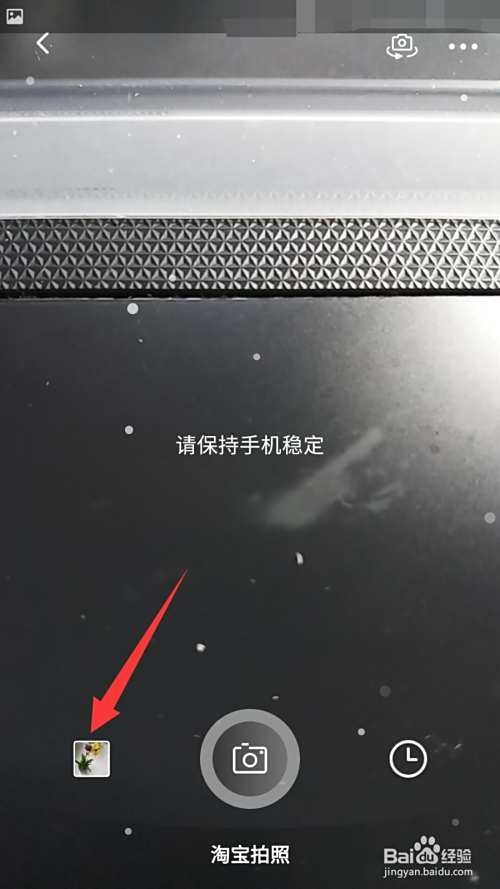 用淘宝识别植物的方法