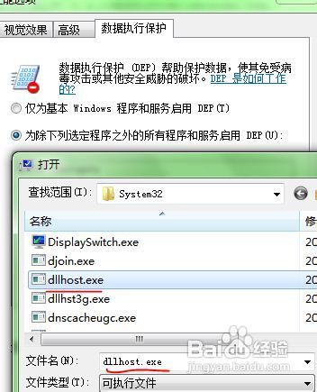 关于COM Surrogate已经停止工作的问题的处理