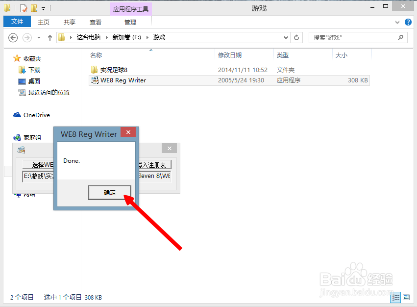 提示the game is not propery installed怎么办