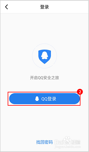 QQ安全中心怎么解除绑定QQ