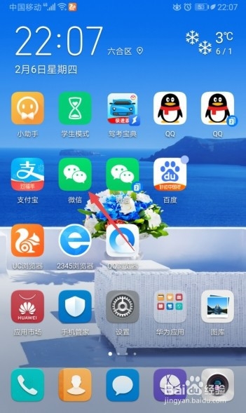 微信密聊怎么设置