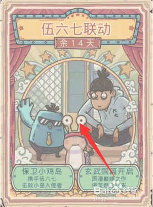 最强蜗牛刺客五六七联动攻略