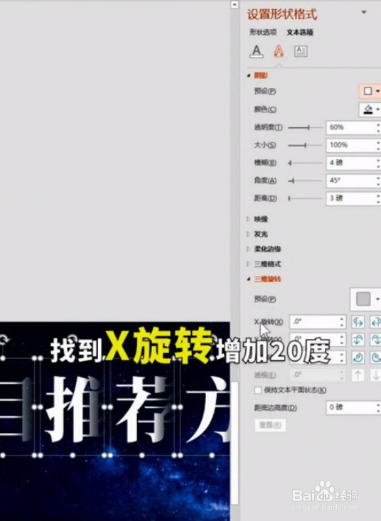 ppt怎么设置渐隐字体