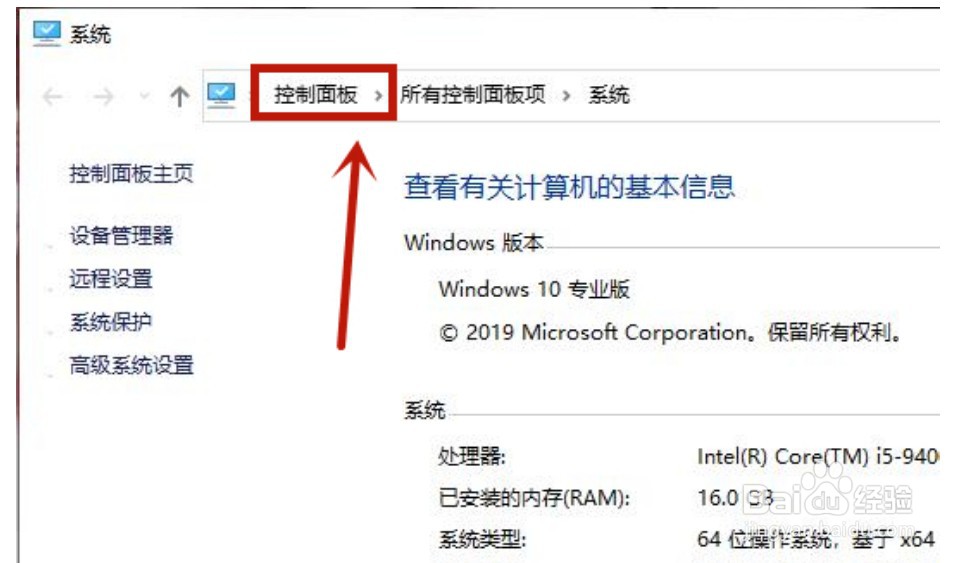 win10笔记本电脑键盘失灵怎么办