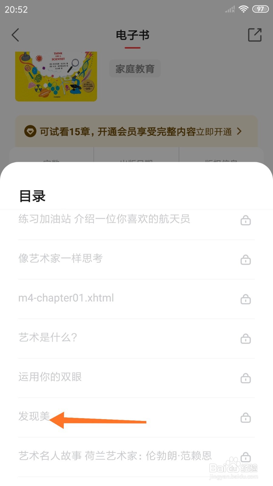 中信书院中哪里查看发现美