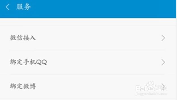 小米手环怎么连接微信运动