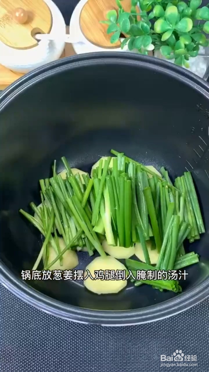 如何制作电饭锅鸡腿