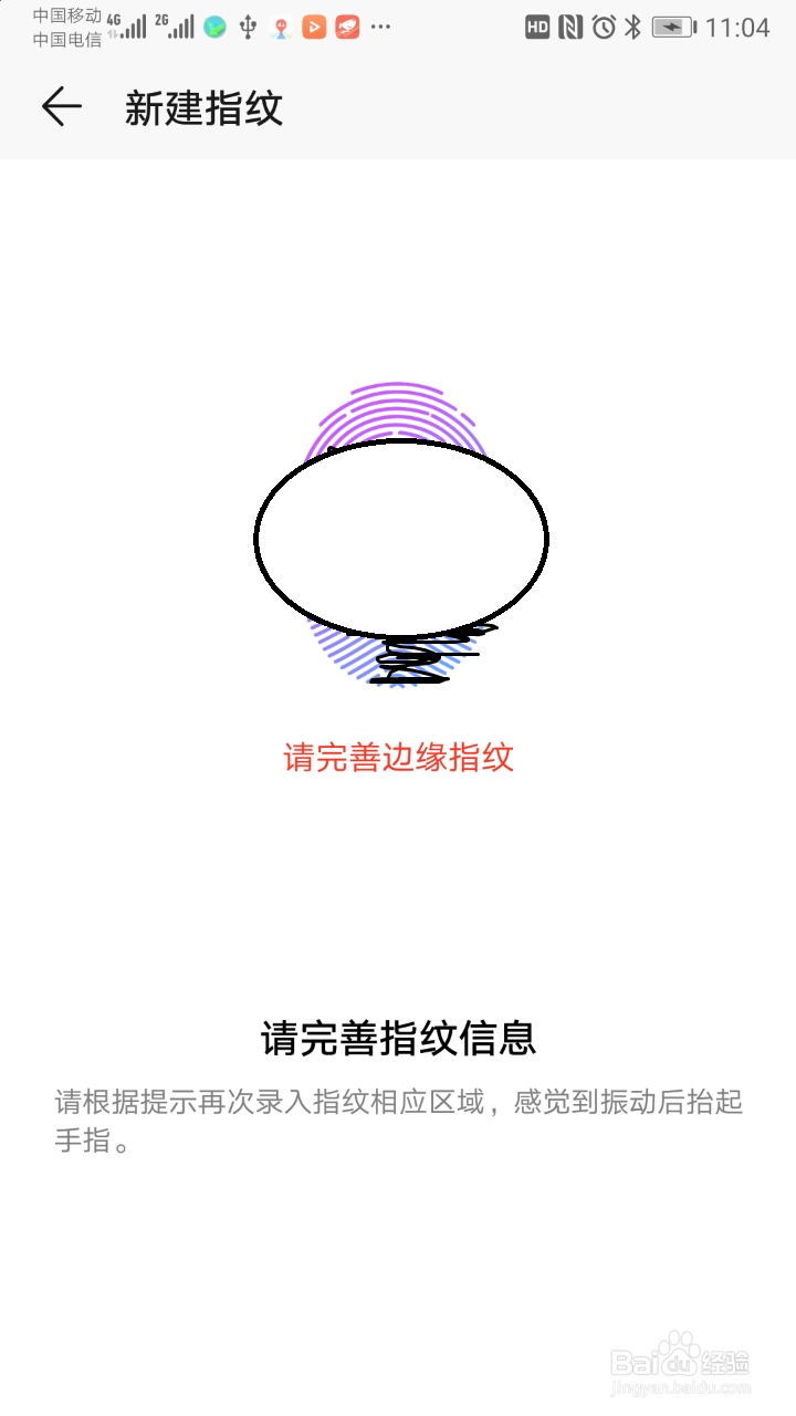 华为EMUI9.0功能体验之“指纹管理”