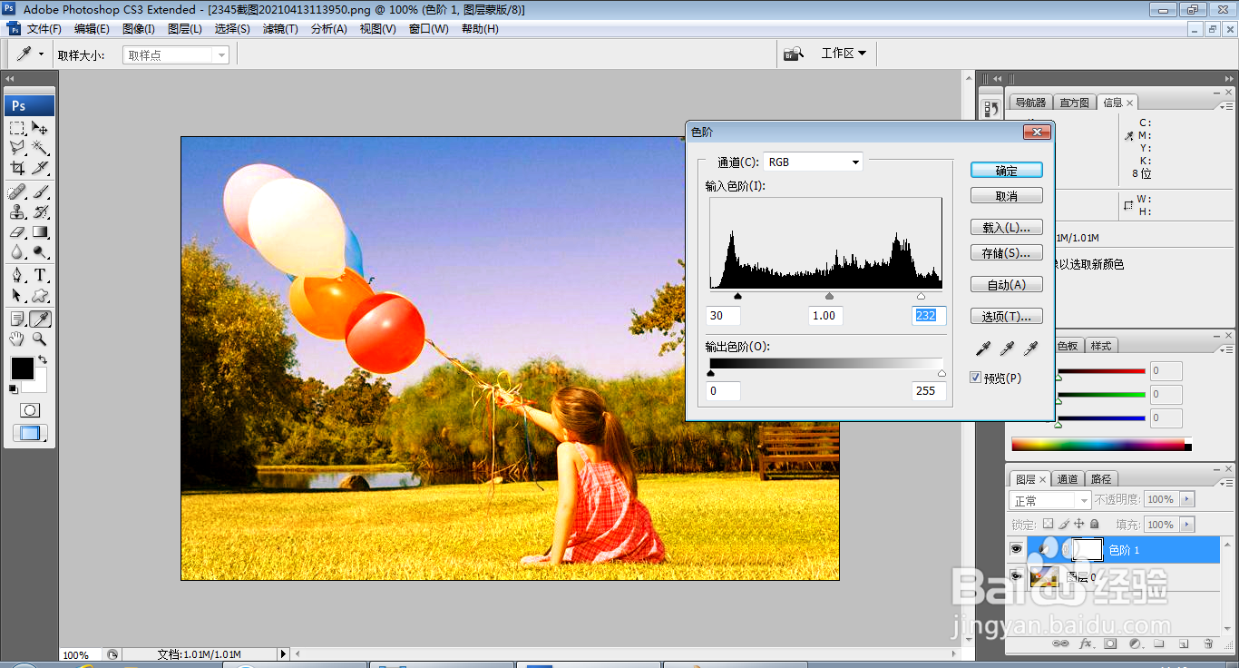 如何用PS调整图片的色彩