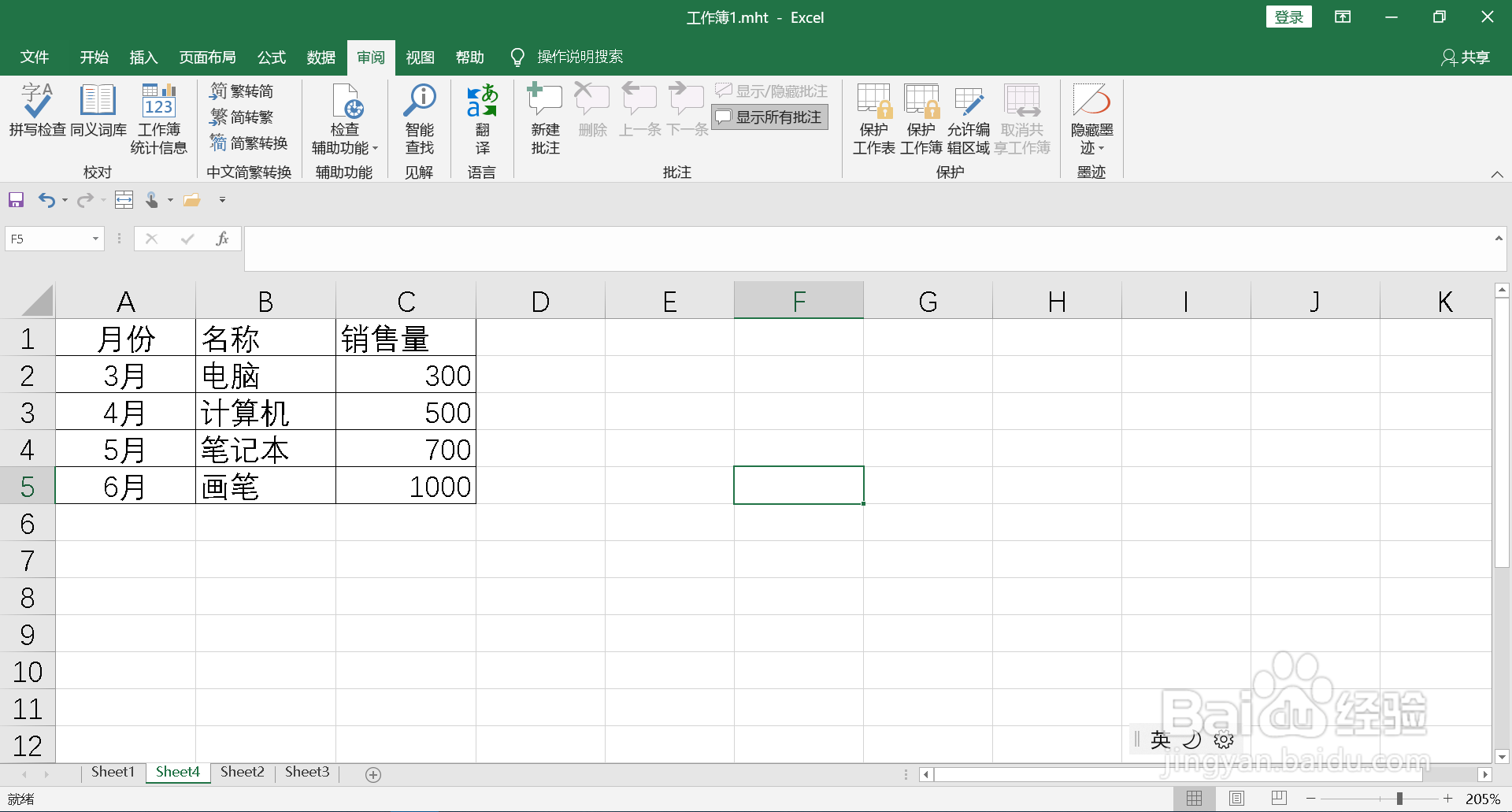 第一列隐藏了怎么恢复