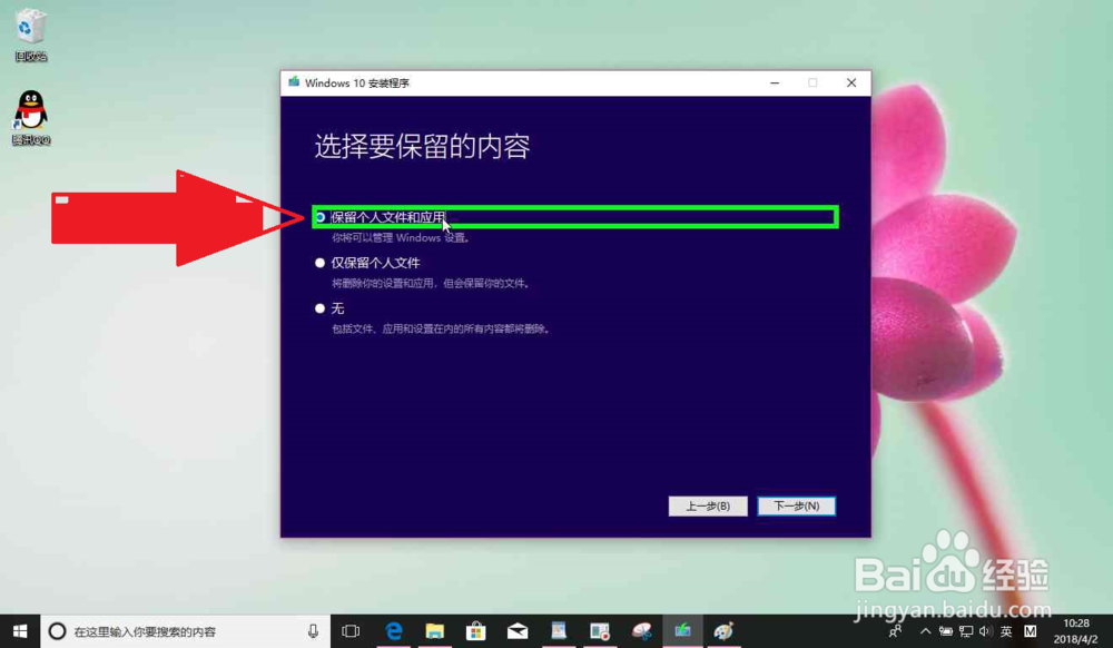 电脑下载 Windows 10立即下载工具升级这台电脑