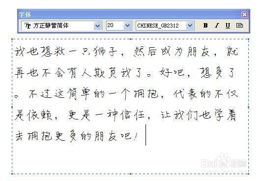方正静蕾简体怎么练