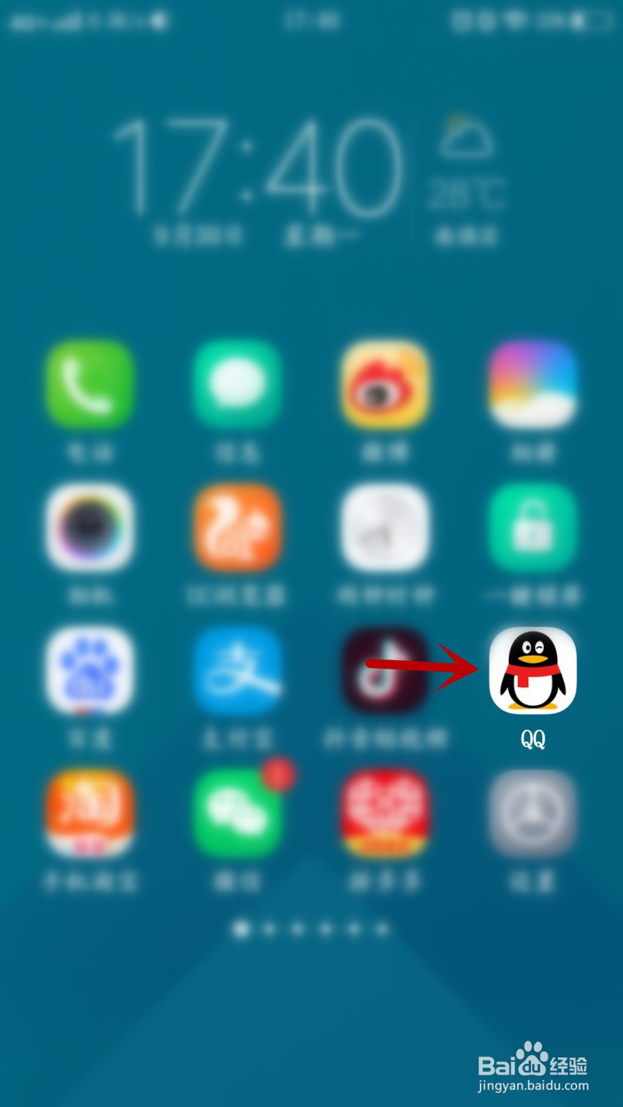 手机QQ怎么进入QQ空间看日志