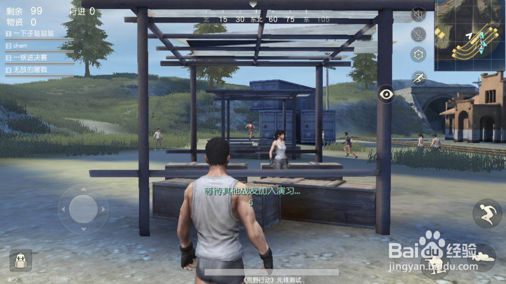 荒野行动 中部主城打法技巧