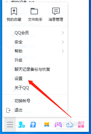 QQ怎么关闭QQ看点