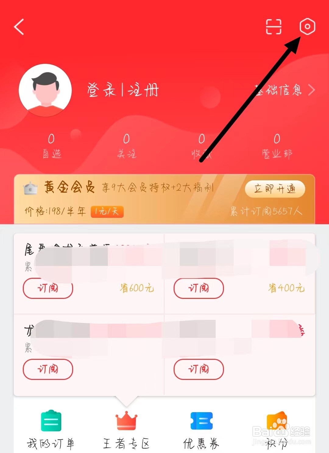 短线王在哪儿扎到免责声明