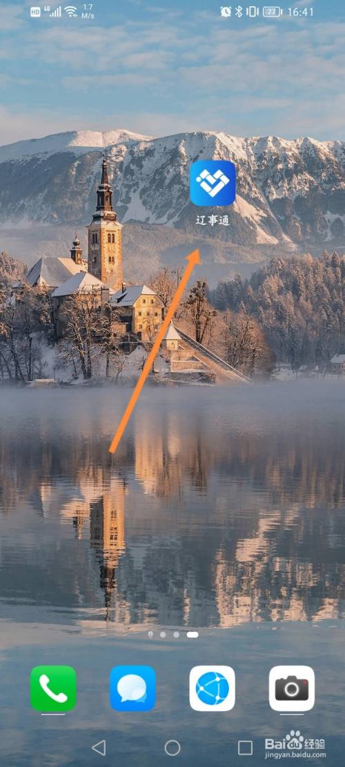 辽事通怎么查询不动产