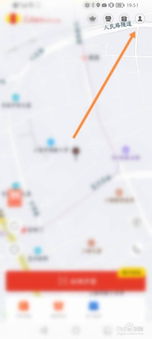 如何清理人民出行的缓存