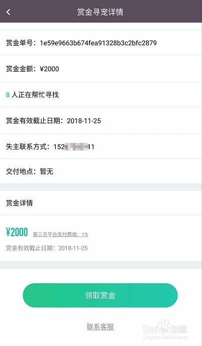 在爱喂养APP如何赚钱新手如何快速突破