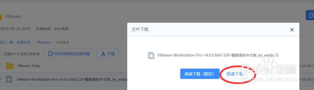 怎么在电脑上下载虚拟机