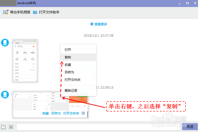 魅蓝手机怎么把东西移动到 SD卡