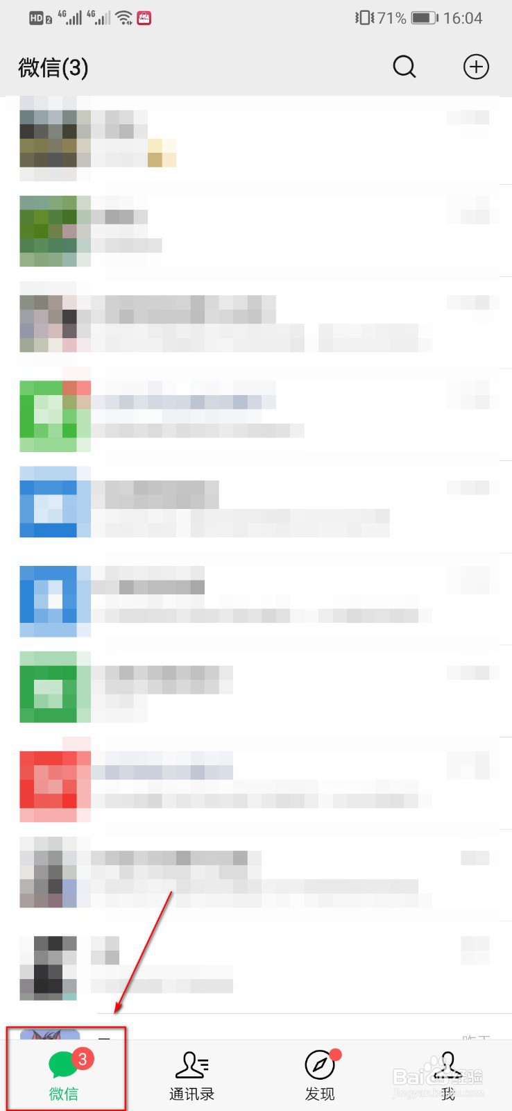 微信电脑版怎么退出，手机如何退出微信电脑版