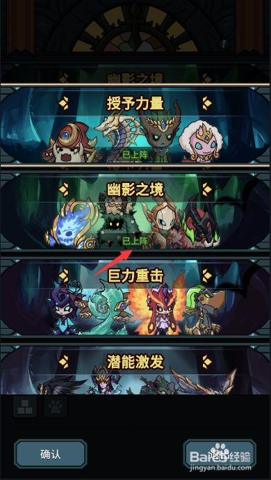 提灯与地下城羁绊怎么上阵