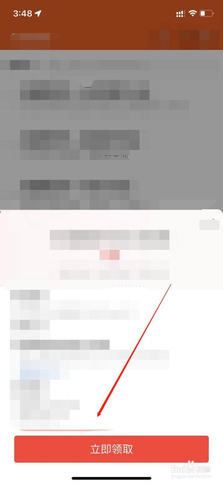 杭州市消费券怎么领