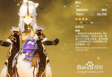 原神凝光用什么武器