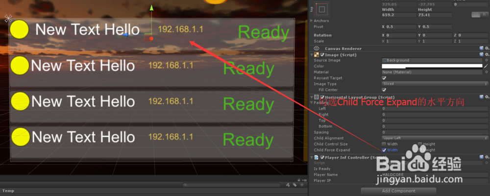 Unity UI如何使用自动布局?