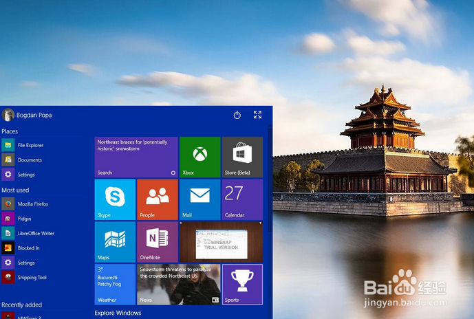 【详解】教你怎样免费激活Win10？