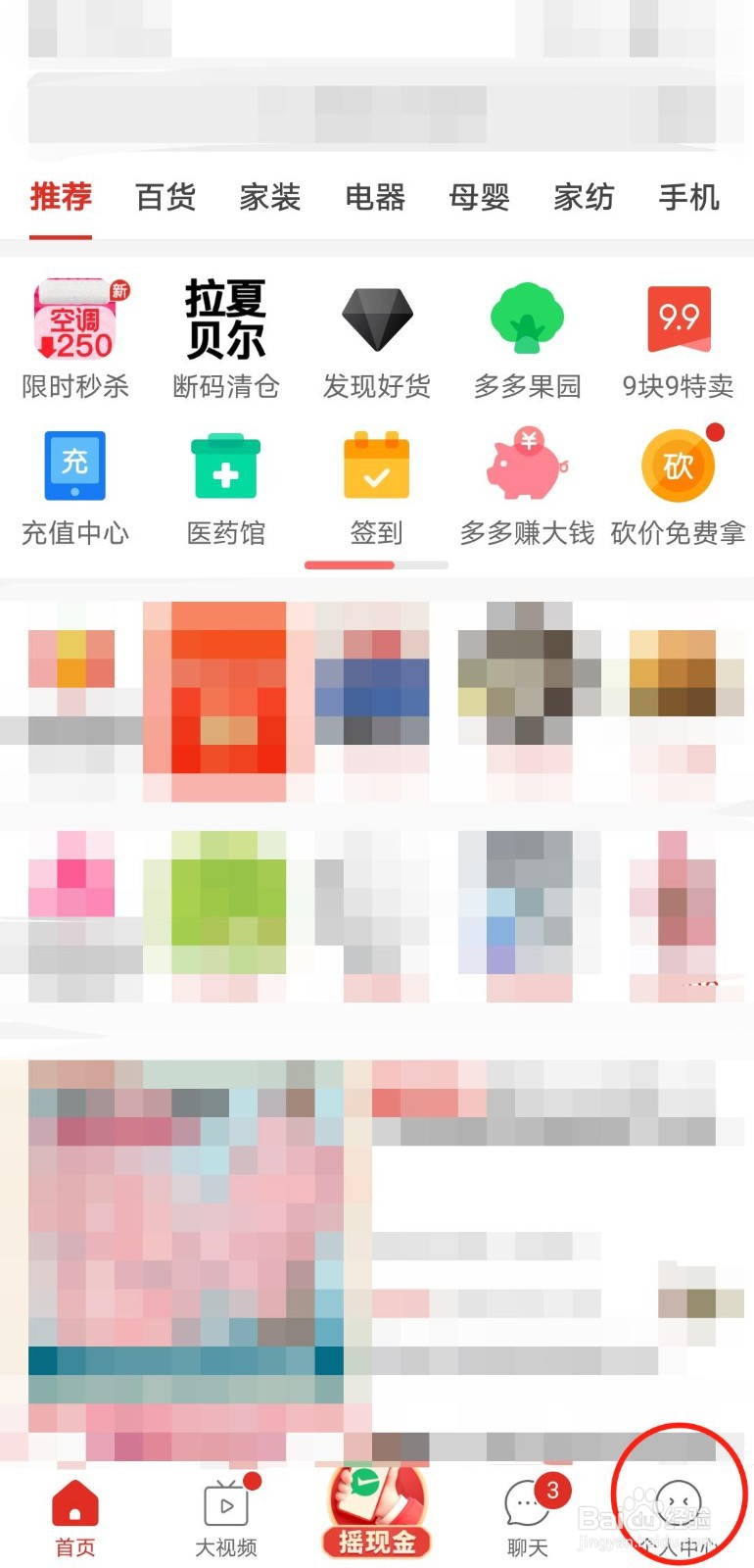 多多果园明日领水时间怎么改
